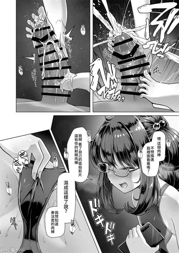 少女漫画僕だけが知っている深夜の水面