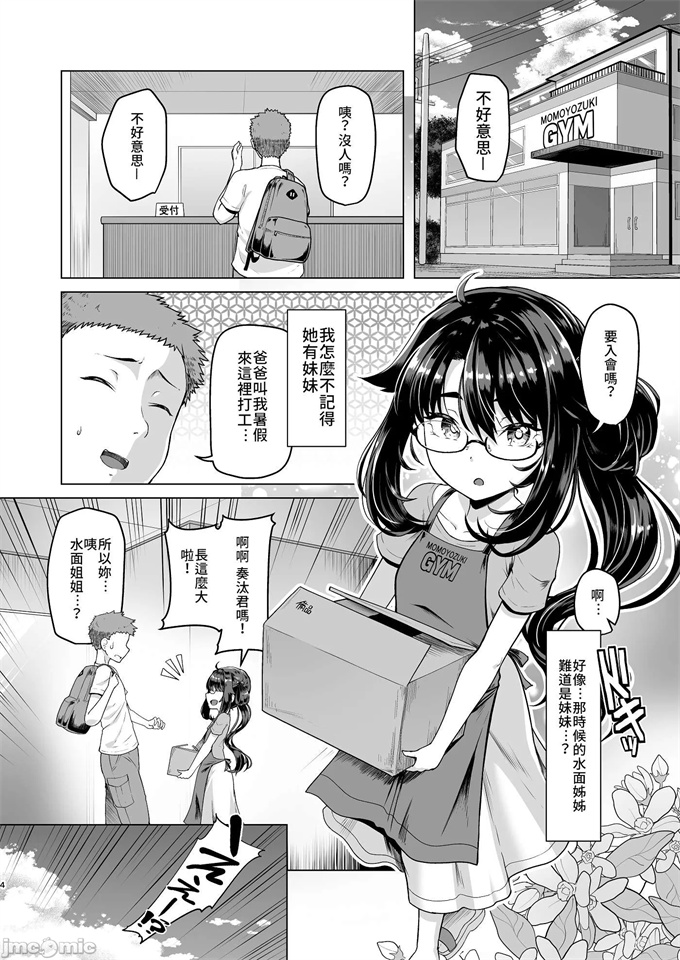 少女漫画僕だけが知っている深夜の水面