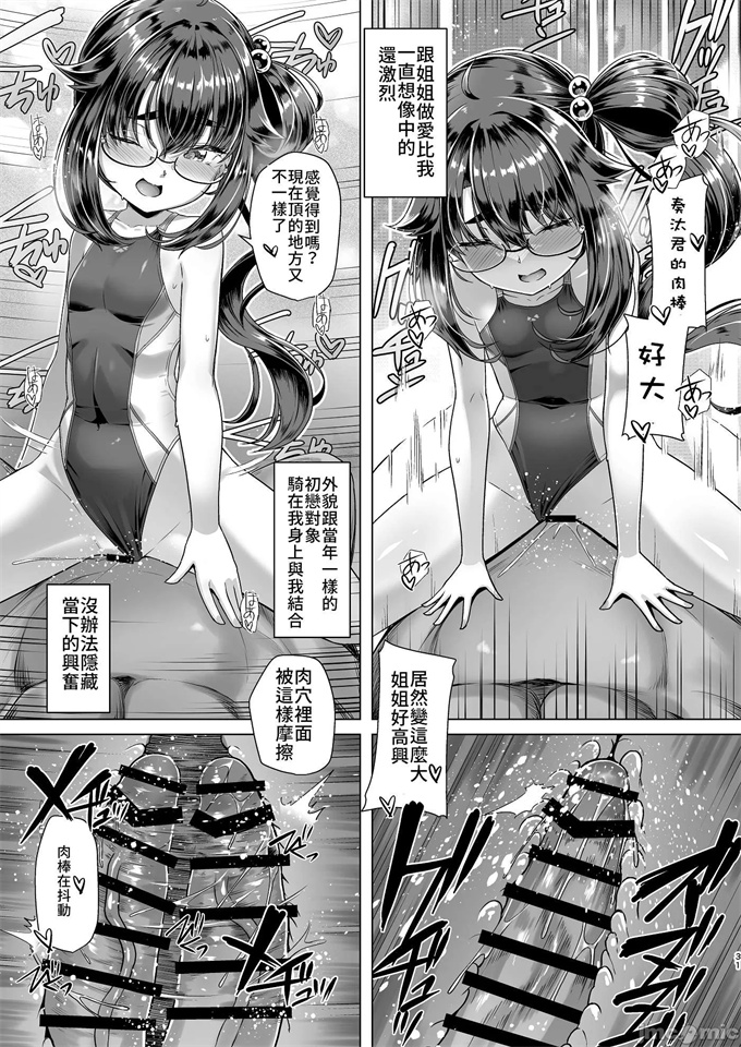 少女漫画僕だけが知っている深夜の水面