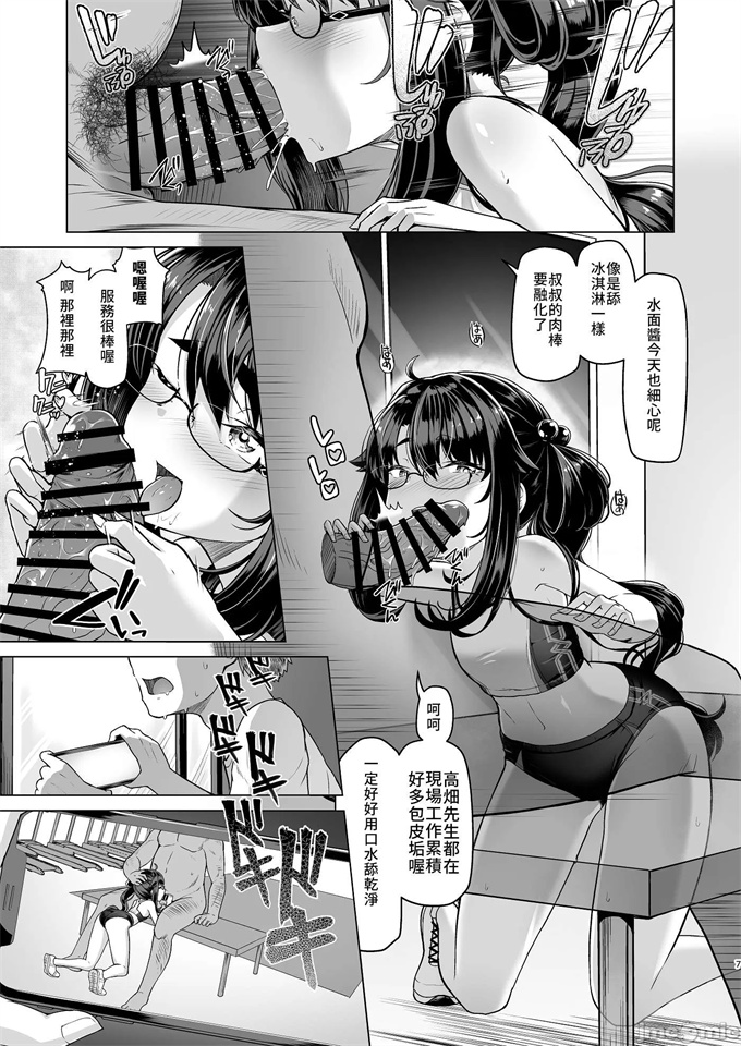 少女漫画僕だけが知っている深夜の水面