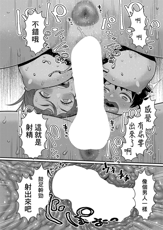 邪恶口工漫画之[アガタ] はだかぐらし 第1話