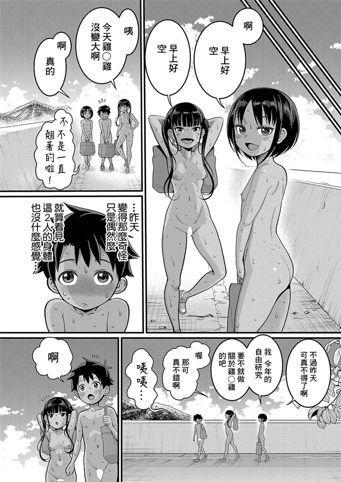 邪恶口工漫画之[アガタ] はだかぐらし 第1話