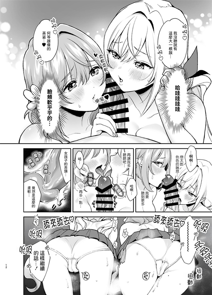 lol邪恶漫画之[ゆめのつづき(夢見てぇる)]羽香里と唐音といちゃらぶえっちする本