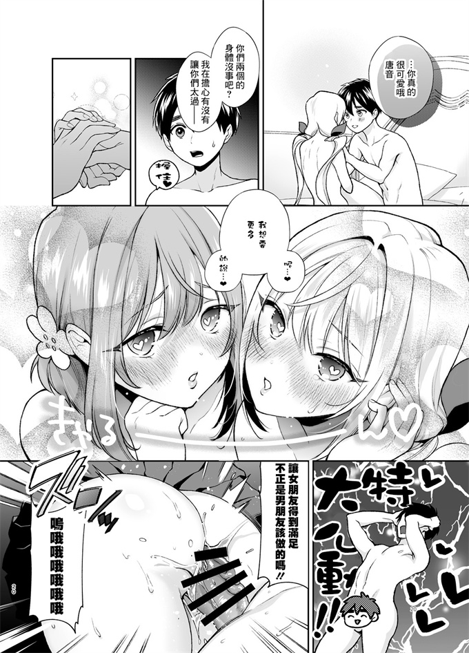 lol邪恶漫画之[ゆめのつづき(夢見てぇる)]羽香里と唐音といちゃらぶえっちする本