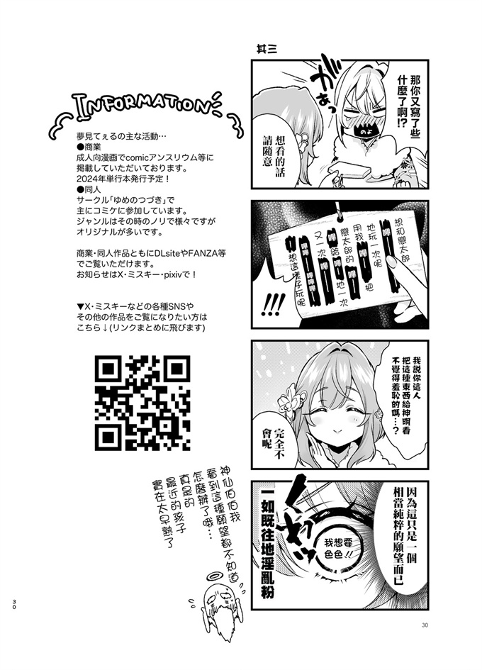 lol邪恶漫画之[ゆめのつづき(夢見てぇる)]羽香里と唐音といちゃらぶえっちする本