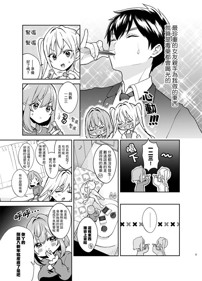 lol邪恶漫画之[ゆめのつづき(夢見てぇる)]羽香里と唐音といちゃらぶえっちする本