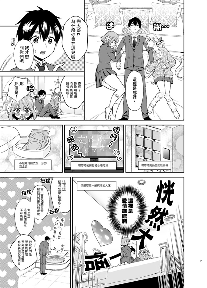 lol邪恶漫画之[ゆめのつづき(夢見てぇる)]羽香里と唐音といちゃらぶえっちする本