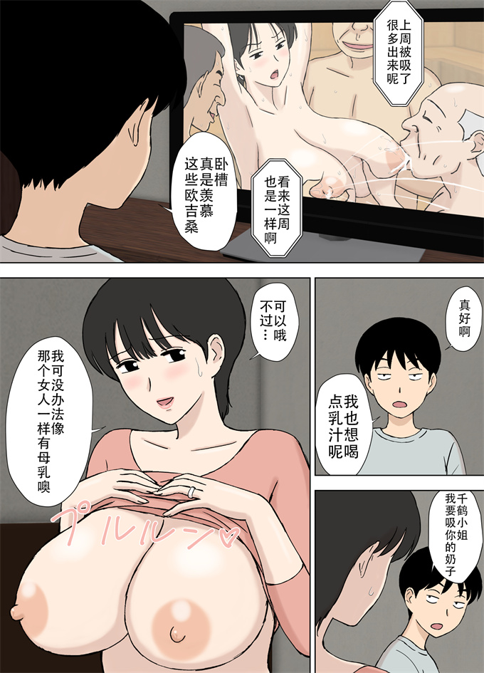 全彩无遮盖lol漫画之[U羅漢]従順ママのちづるさんと夫の連れ子