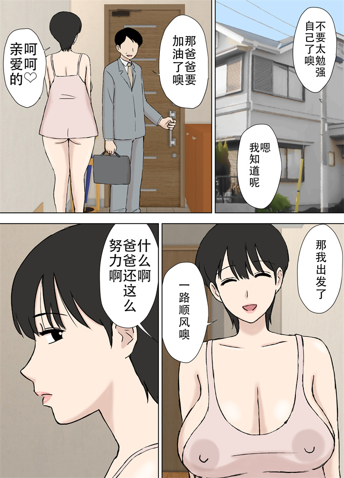 全彩无遮盖lol漫画之[U羅漢]従順ママのちづるさんと夫の連れ子