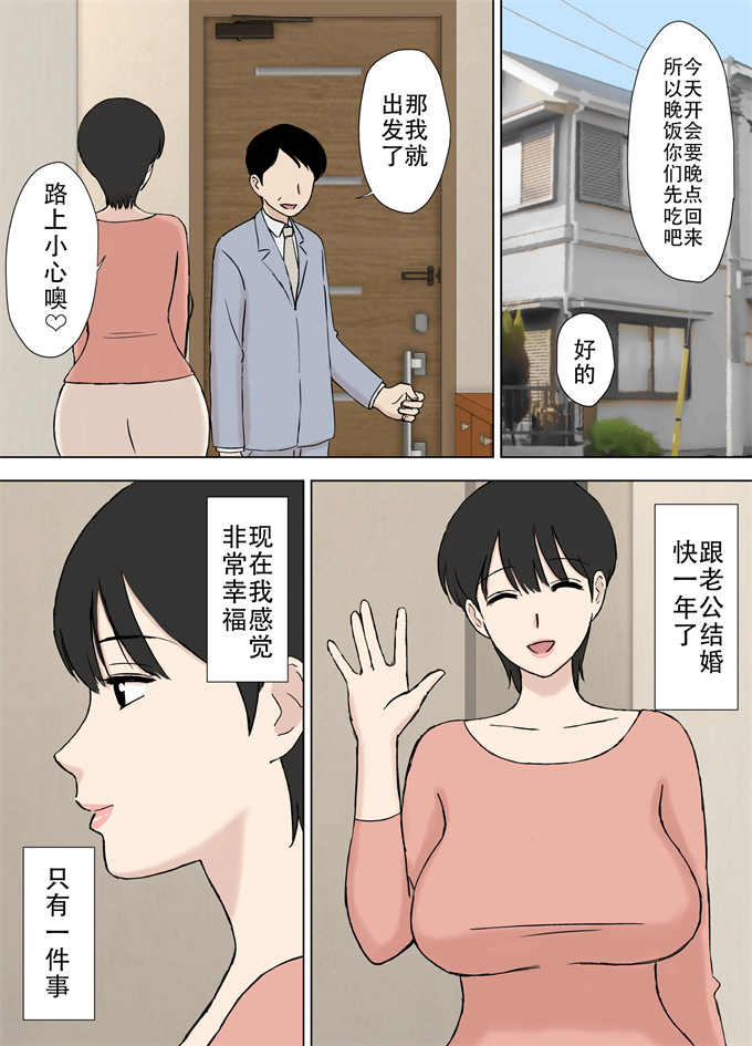 全彩无遮盖lol漫画之[U羅漢]従順ママのちづるさんと夫の連れ子