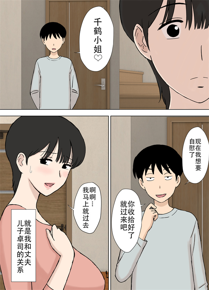 全彩无遮盖lol漫画之[U羅漢]従順ママのちづるさんと夫の連れ子