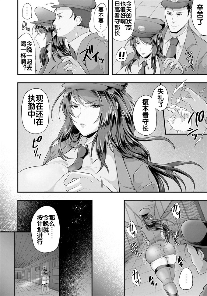 重口味无遮盖漫画之[松沢夢丹] 輪監獄女看守