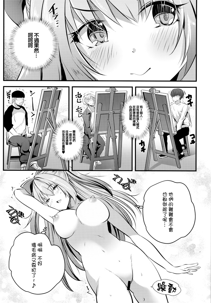 便器漫画之ヌードモデル中に童貞君たち筆おろししてみた