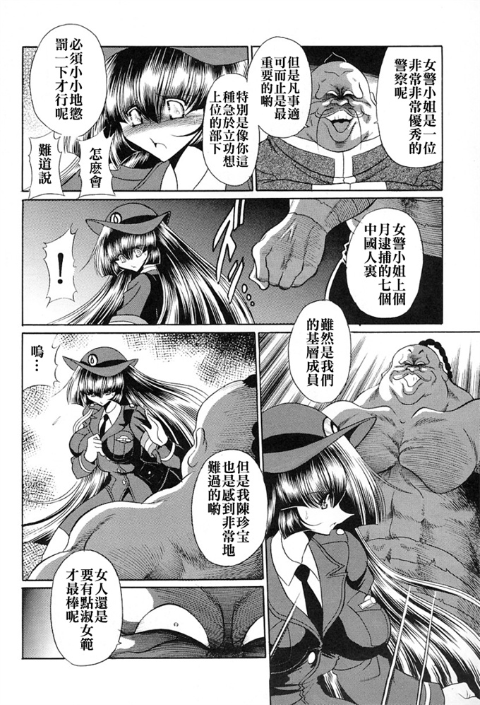 工口漫画大全之[サークル太平天国(堀川悟郎)]特命捜査官