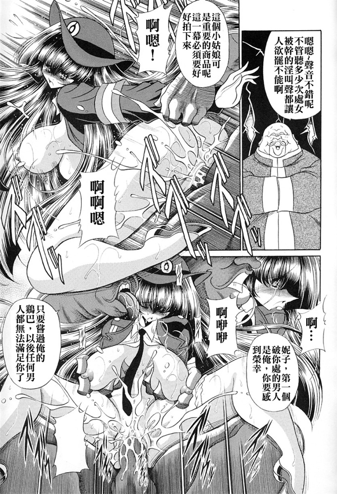 工口漫画大全之[サークル太平天国(堀川悟郎)]特命捜査官