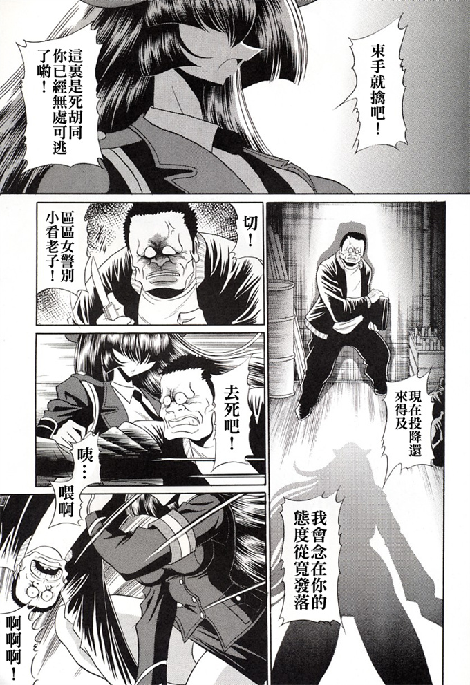 工口漫画大全之[サークル太平天国(堀川悟郎)]特命捜査官