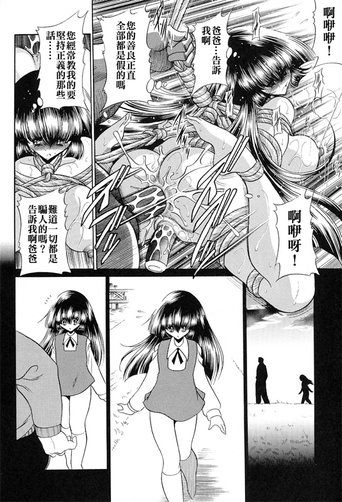 工口漫画大全之[サークル太平天国(堀川悟郎)]特命捜査官