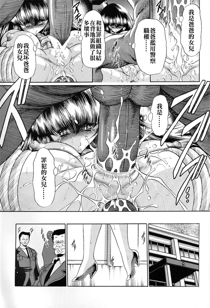 工口漫画大全之[サークル太平天国(堀川悟郎)]特命捜査官