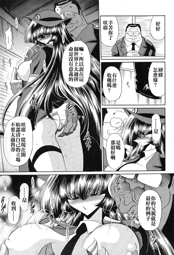 工口漫画大全之[サークル太平天国(堀川悟郎)]特命捜査官