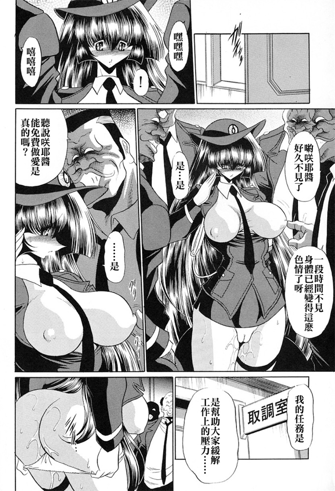 工口漫画大全之[サークル太平天国(堀川悟郎)]特命捜査官