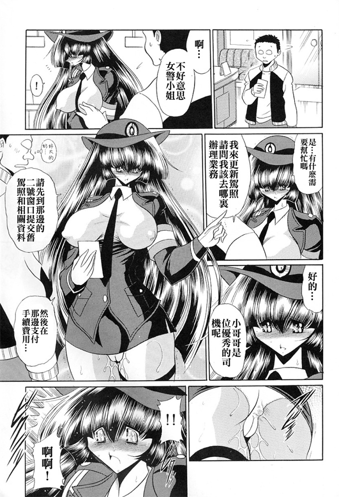 工口漫画大全之[サークル太平天国(堀川悟郎)]特命捜査官