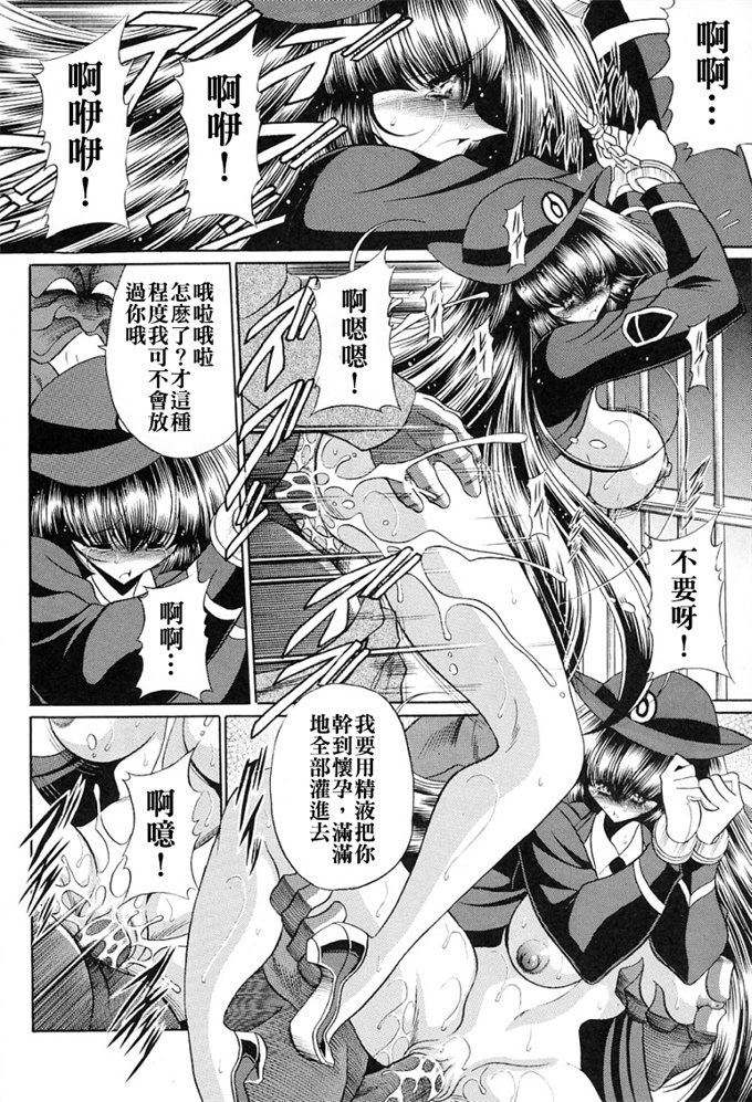 工口漫画大全之[サークル太平天国(堀川悟郎)]特命捜査官