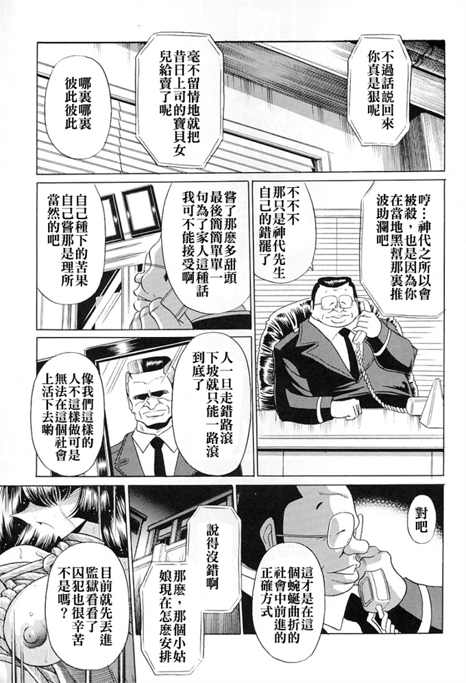 工口漫画大全之[サークル太平天国(堀川悟郎)]特命捜査官