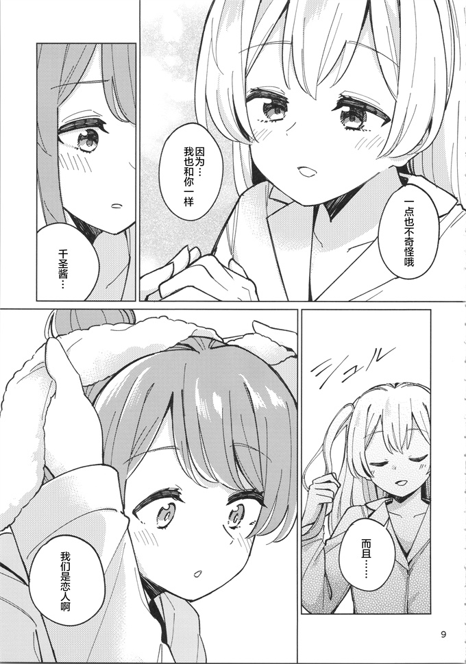 邪恶帝之[ヨアケ行燈(かうちぽてと)]タンタライズランデヴー