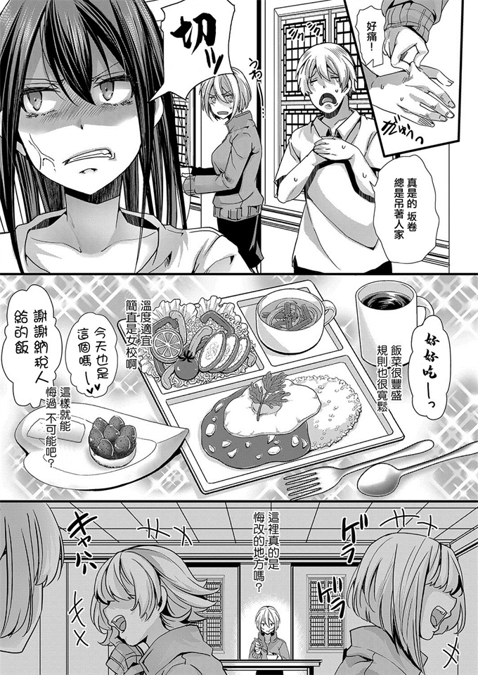 便器漫画之[桜湯ハル]メス穴の交性淫 1時限目