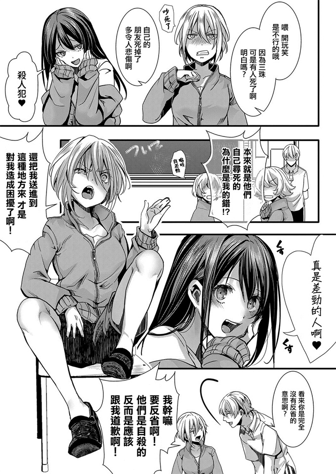 便器漫画之[桜湯ハル]メス穴の交性淫 1時限目