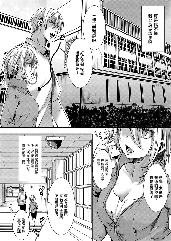 便器漫画之[桜湯ハル]メス穴の交性淫 1時限目