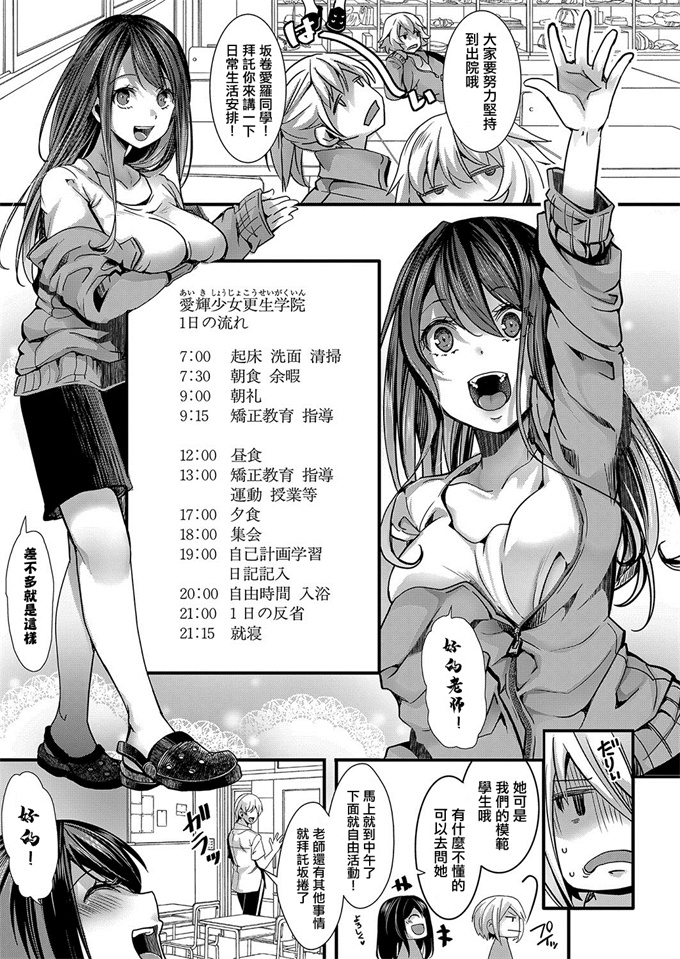 便器漫画之[桜湯ハル]メス穴の交性淫 1時限目