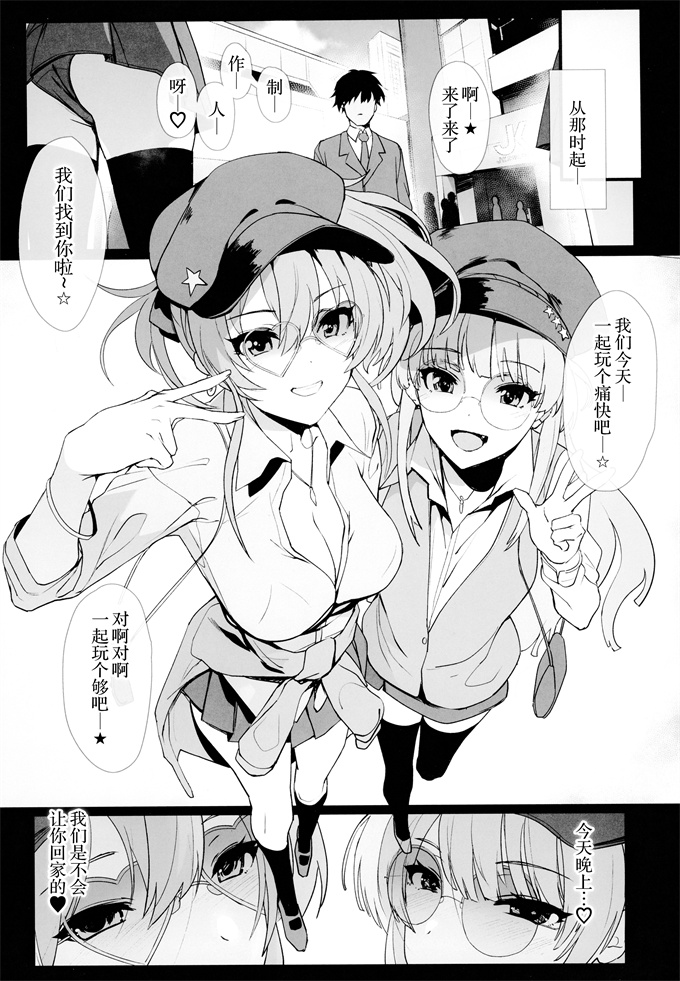 里番漫画之[トリニティ教団(よだれ)]城ヶ崎美嘉の姉妹事情