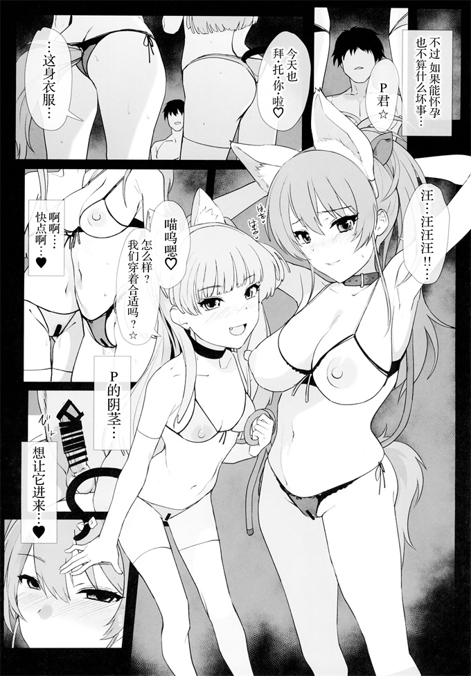 里番漫画之[トリニティ教団(よだれ)]城ヶ崎美嘉の姉妹事情