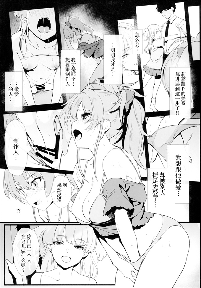 里番漫画之[トリニティ教団(よだれ)]城ヶ崎美嘉の姉妹事情