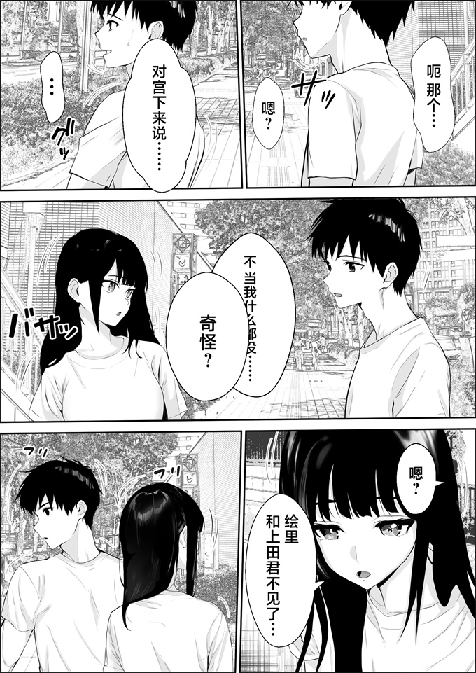 日本里番本子之[雪目だいふく]興味の終着点