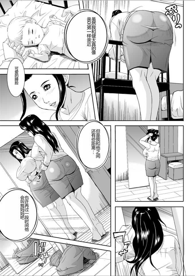 口工h漫画之[獅月しんら] 継母涼子