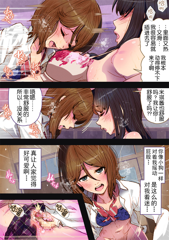 校園h漫画之[杏ちゃん会長のぽつり部]オサナなふたり