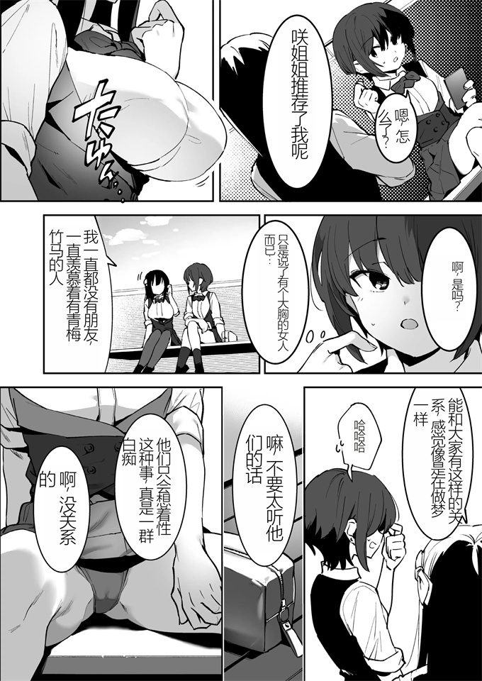 少女合集本子之幼なじみとえちな部活!-サキとカナの仲良し大作戦