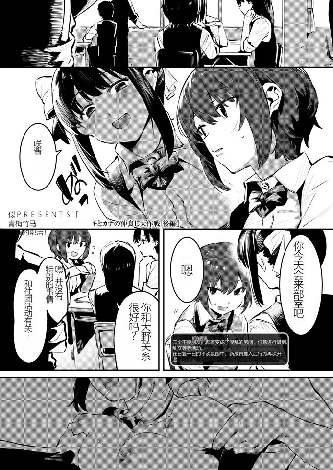 少女合集本子之幼なじみとえちな部活!-サキとカナの仲良し大作戦