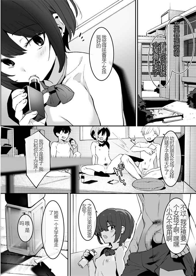 少女合集本子之幼なじみとえちな部活!-サキとカナの仲良し大作戦