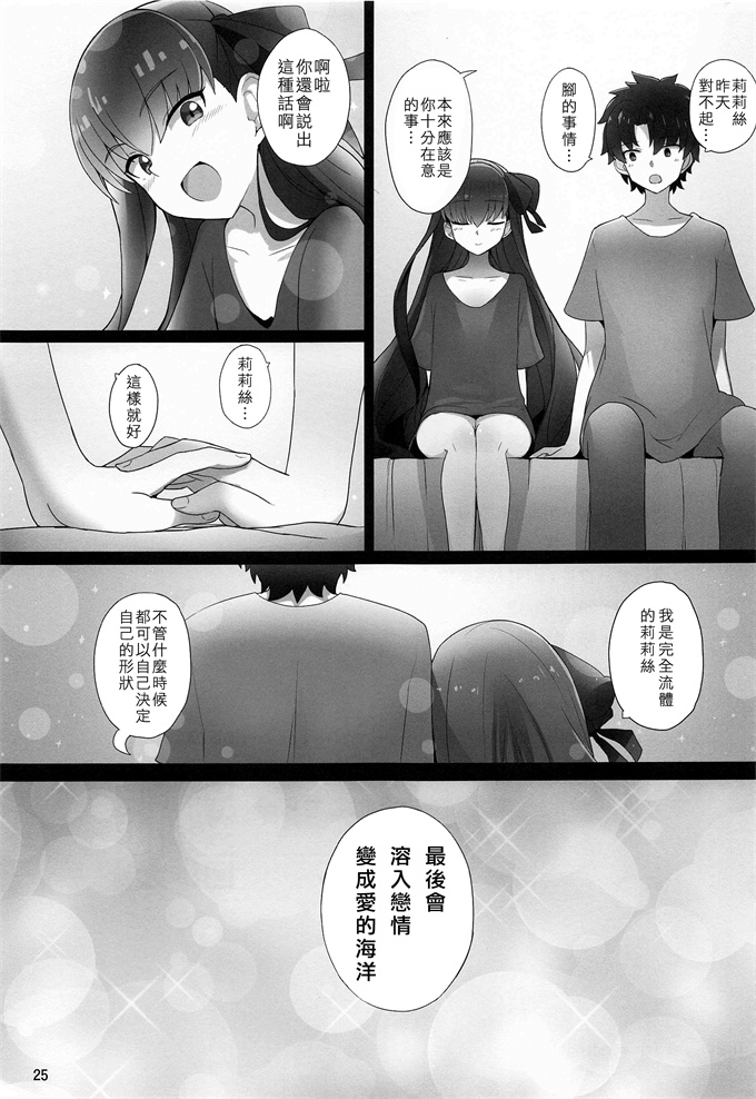 肉番本子大全之[約束の海岸線(よーさい)]メルトが素足になりまして