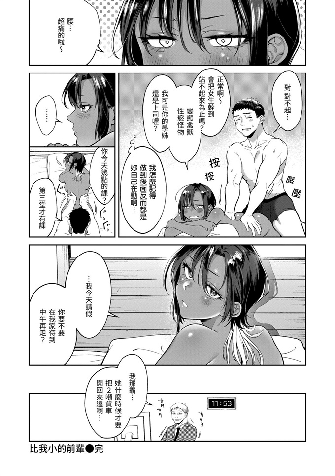 肉番漫画大全之[翁賀馬乃助]ヤらしいカラダのわたしたち