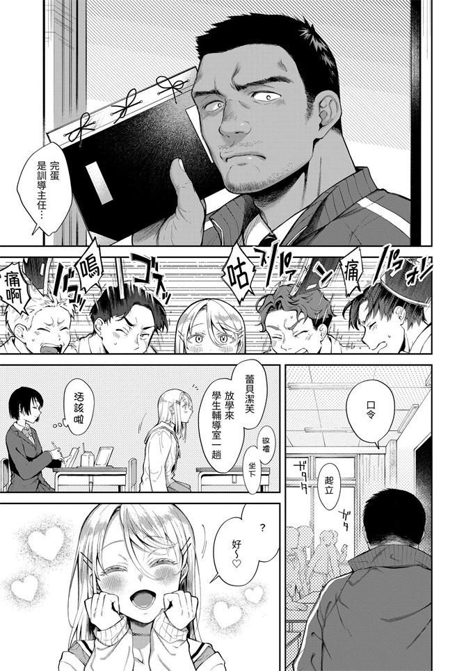 肉番漫画大全之[翁賀馬乃助]ヤらしいカラダのわたしたち