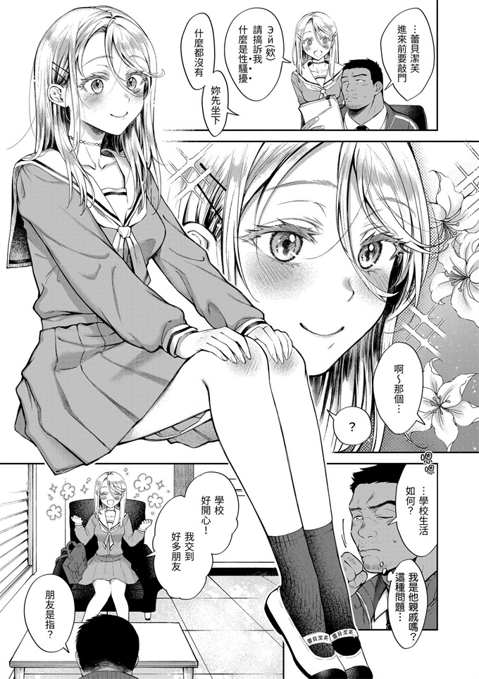 肉番漫画大全之[翁賀馬乃助]ヤらしいカラダのわたしたち