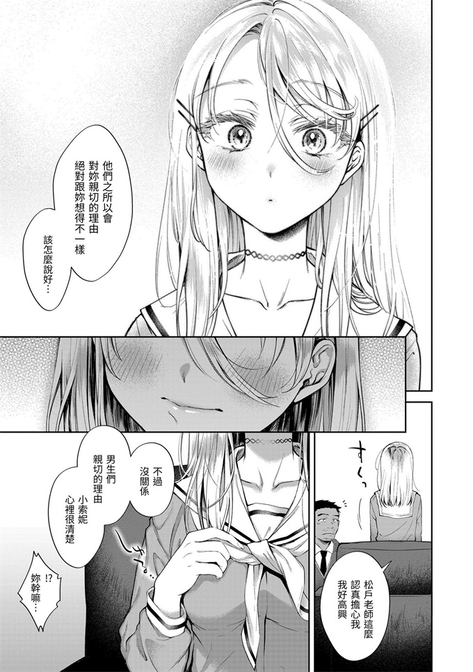 肉番漫画大全之[翁賀馬乃助]ヤらしいカラダのわたしたち