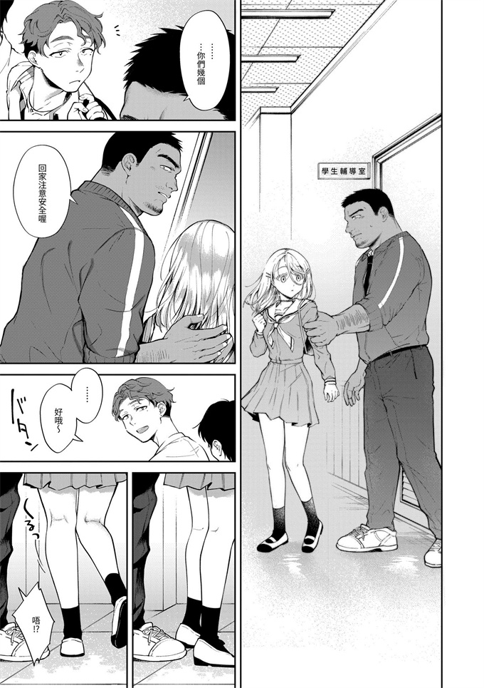 肉番漫画大全之[翁賀馬乃助]ヤらしいカラダのわたしたち