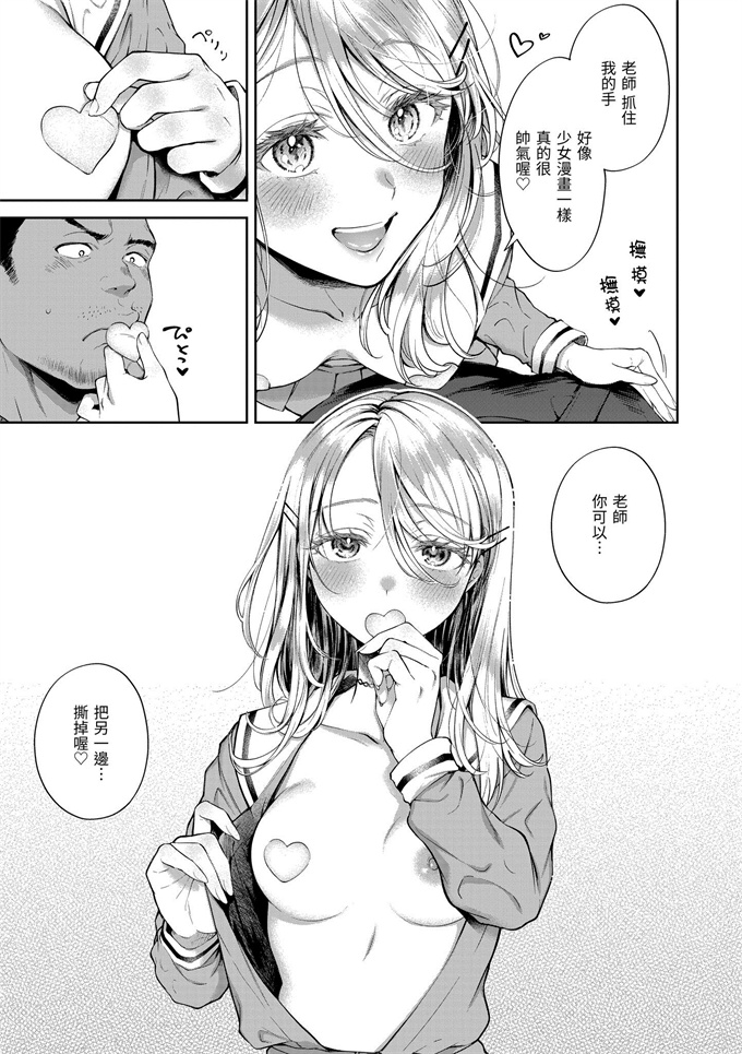 肉番漫画大全之[翁賀馬乃助]ヤらしいカラダのわたしたち