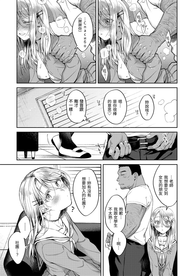 肉番漫画大全之[翁賀馬乃助]ヤらしいカラダのわたしたち