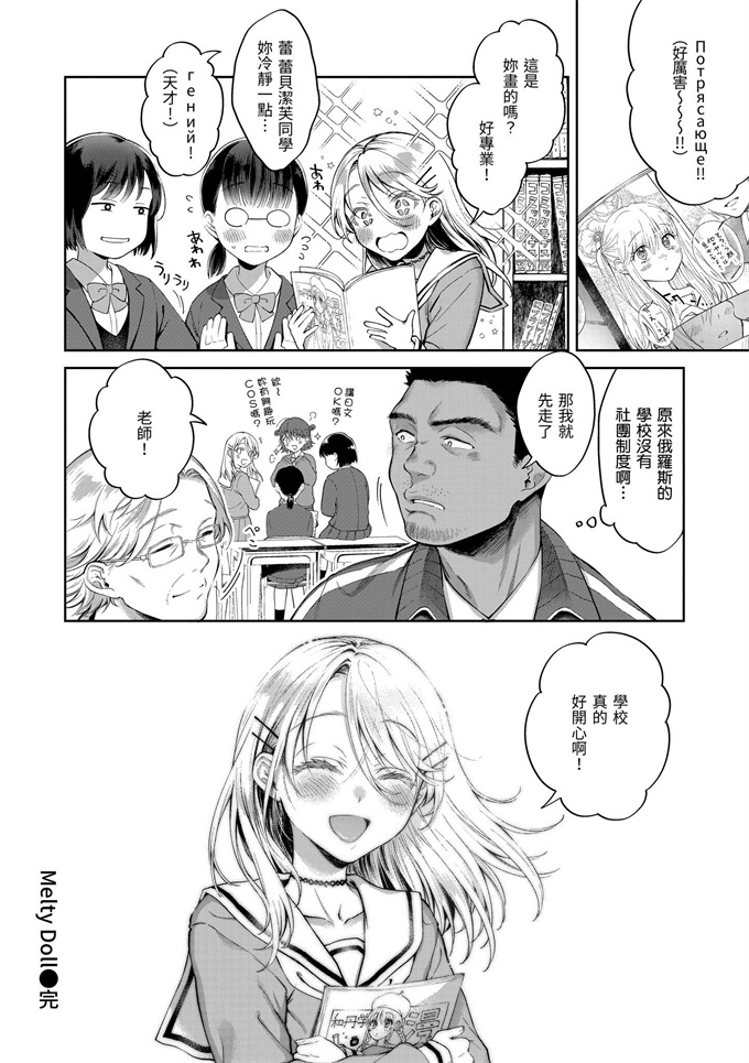 肉番漫画大全之[翁賀馬乃助]ヤらしいカラダのわたしたち